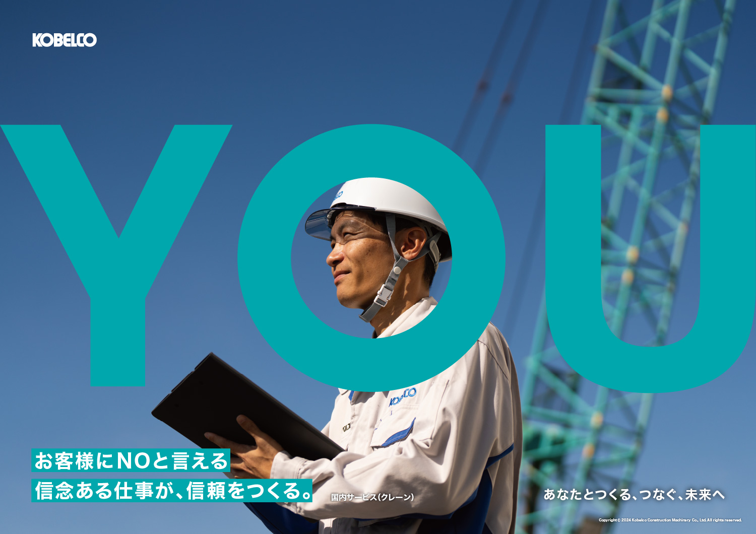 YOU
