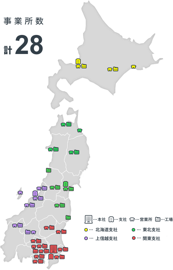 事業所数合計29拠点が分布している東日本地図