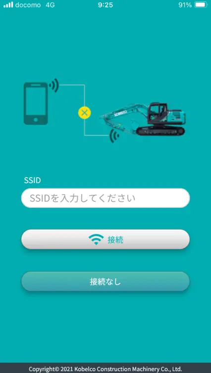 スマートフォン用アプリ画面3