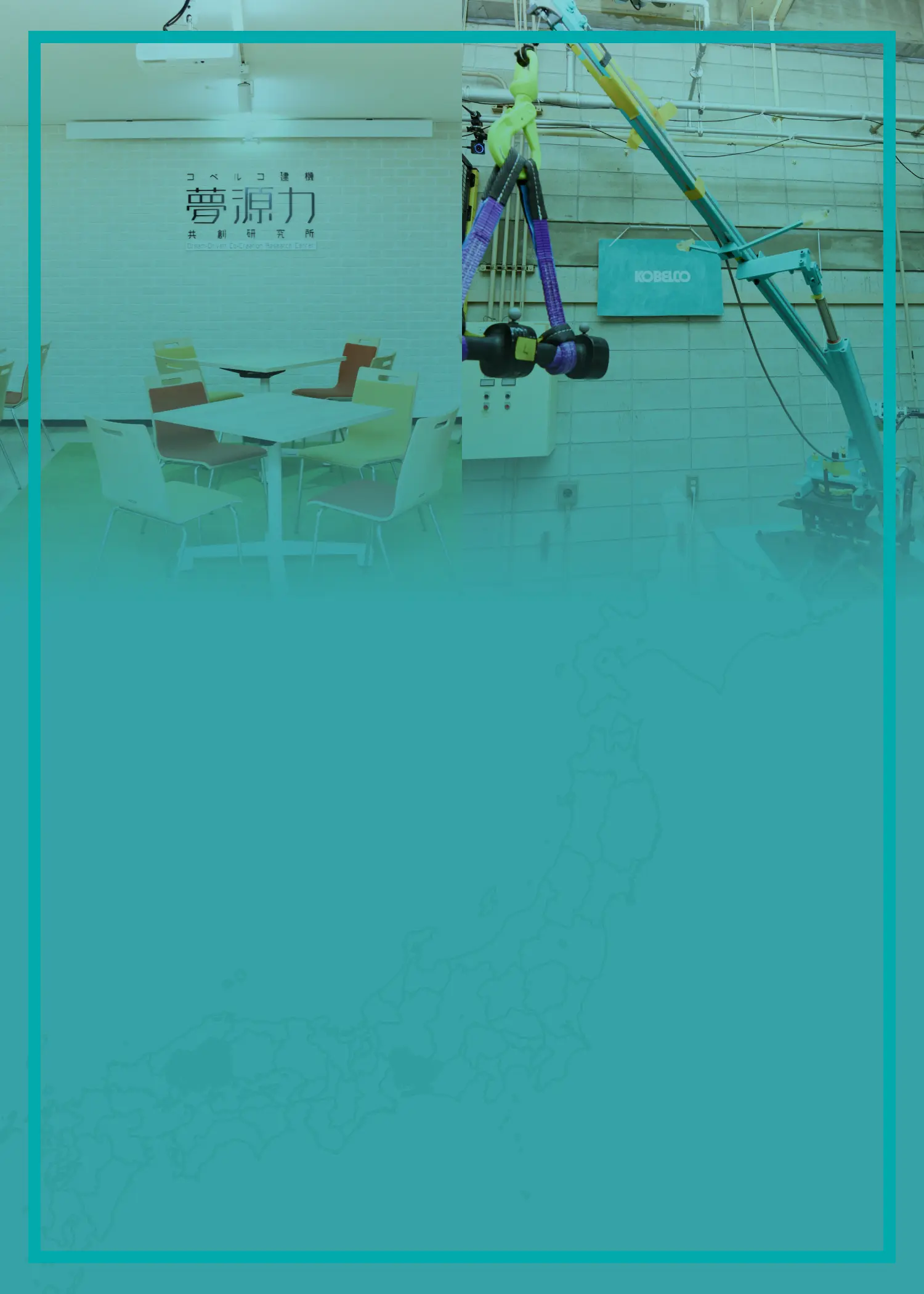 産学連携のポテンシャル