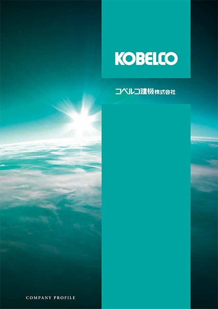 会社案内パンフレットの表紙