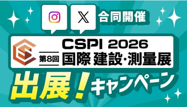 home-CSPI-CP