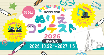 home-coloring-contest-2026
