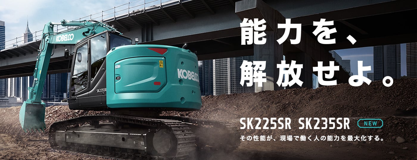 top_slide_sk235