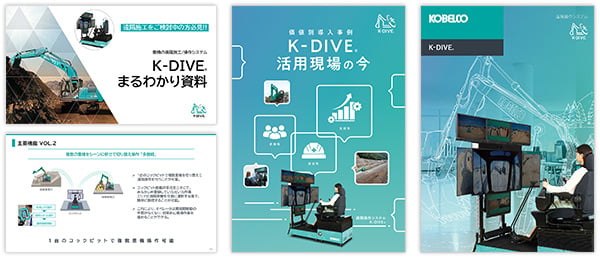 K-DIVE資料