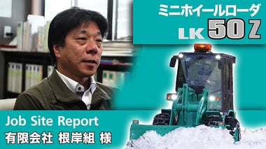 jobsite-report-20260415-negishigumi