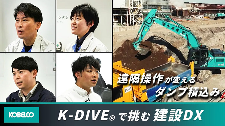導入事例：Job Site Report｜導入事例・購入サポート