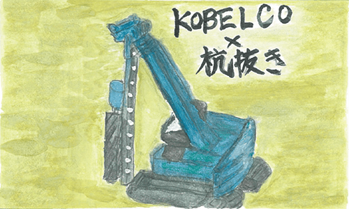 重機が作業をする様子を描いた投稿イラスト