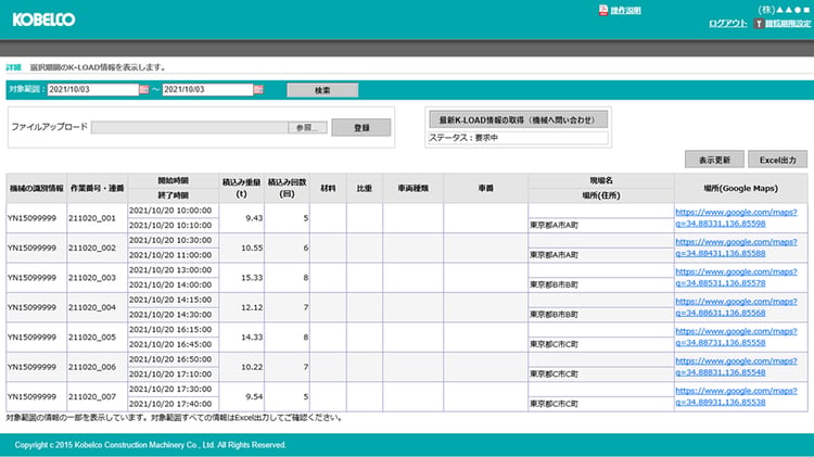 WEB帳票機能の画面