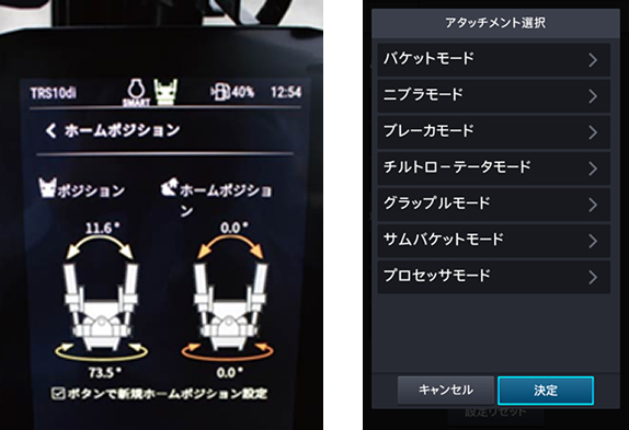 ホームポジション機能