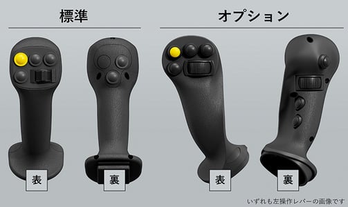 操作レバー