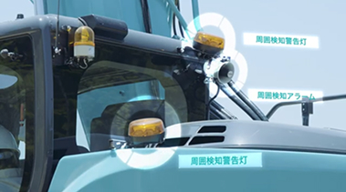 外部警報装置（オプション）