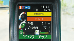 アタッチメント昇圧機能
