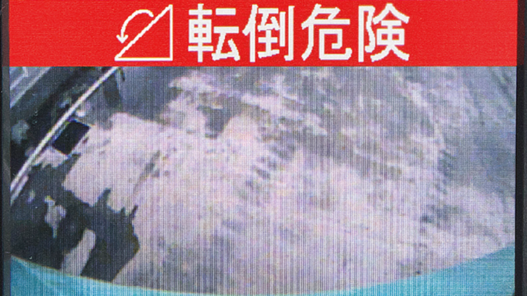 転倒の危険を知らせる アラート表示