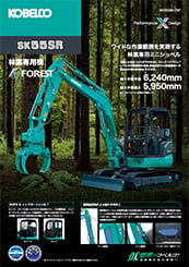SK55SR-7EF