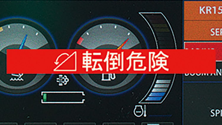 転倒警報装置のイメージ