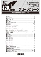 スペック画像