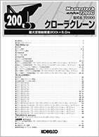スペック画像