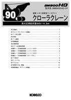 スペック画像