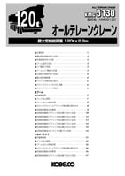 スペック画像