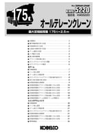 スペック画像