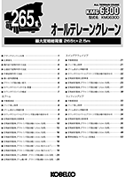 スペック画像