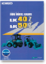 LK50Z カタログ