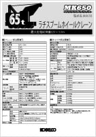 スペック画像