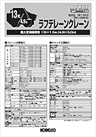 スペック画像