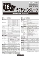 スペック画像