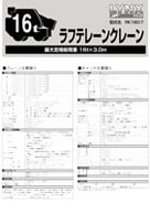 スペック画像