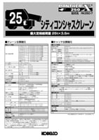 スペック画像
