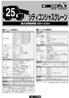 スペック画像