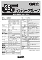 スペック画像