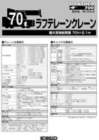 スペック画像