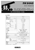 スペック画像