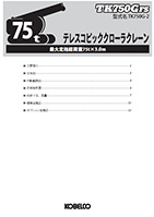 スペックカタログ画像