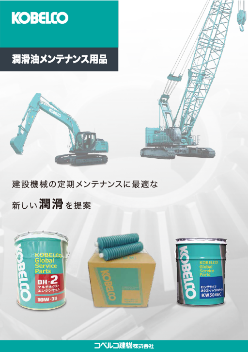 KOBELCO ネクストハイドロオイル - メルカリ ロングライフ KW5032C