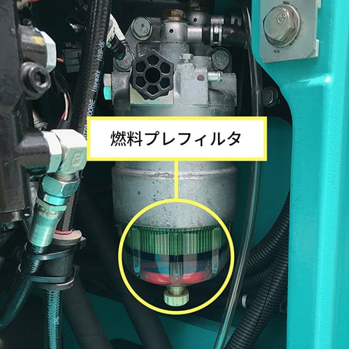 燃料中の水分や異物を分離する、透明なカップ付きの燃料プレフィルタ。