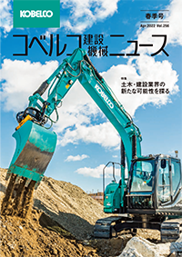K NEWS Vol.256