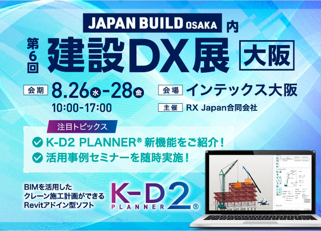 260731_build_mainbanner