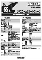 スペックカタログ ダウンロード