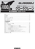 book_sl16000j_spec