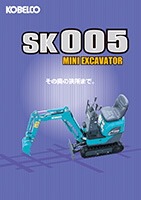 機能・性能｜SK005-6｜コベルコ建機