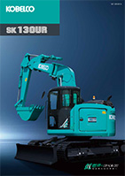 スペック｜SK130UR-5｜コベルコ建機