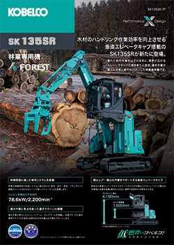 SK135SR-7F