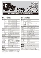 スペック画像