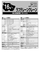 スペック画像