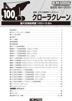スペック画像
