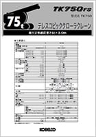 スペック画像